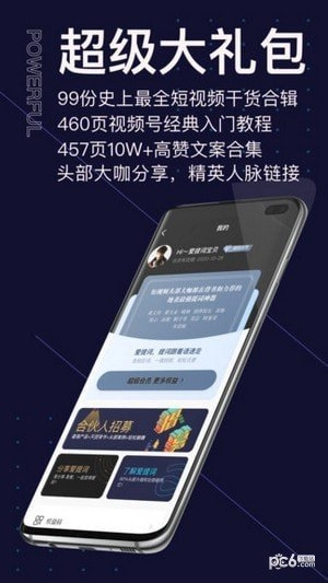 爱提词提词器官方正版