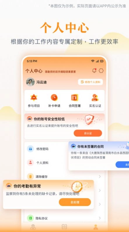 为基工程打卡最新版图3