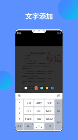 白声AI文档扫描王安卓版图1