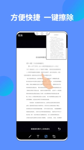 白声AI文档扫描王安卓版图2