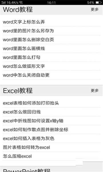 人人自学网直装版