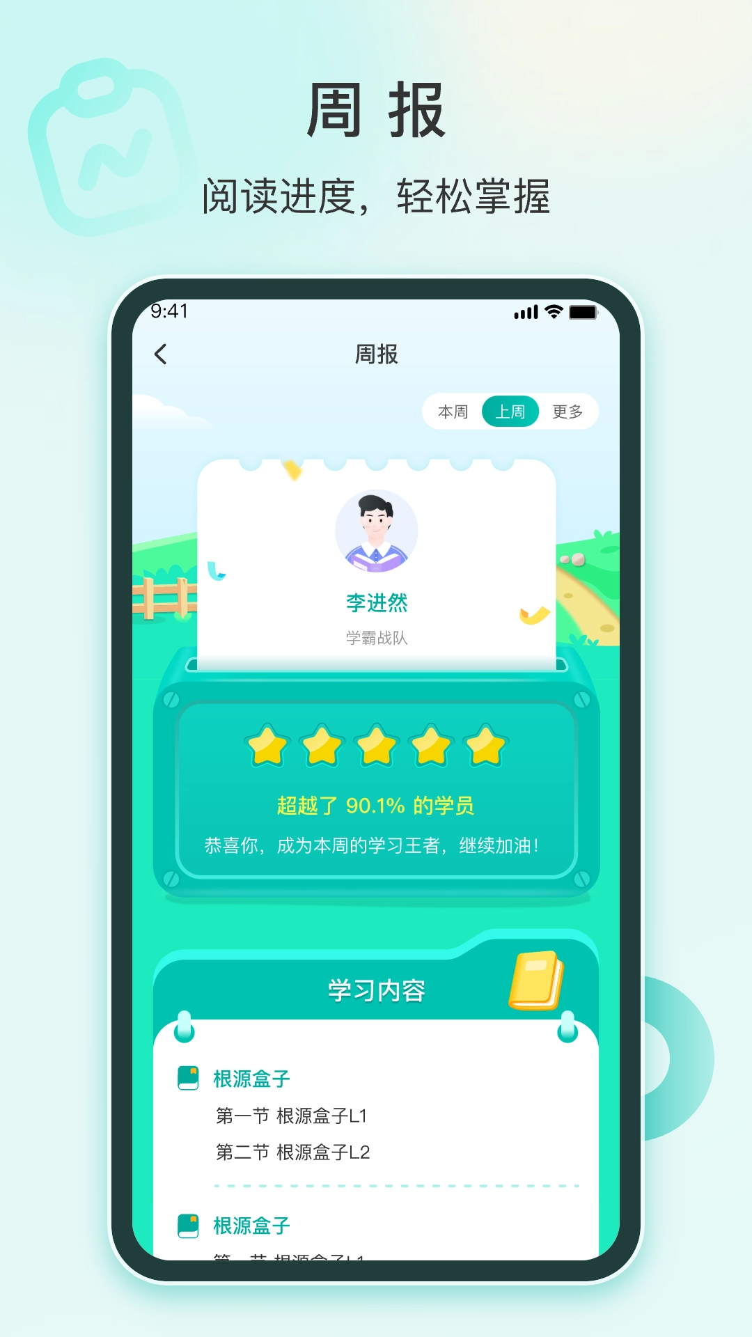根源盒子免费版图1