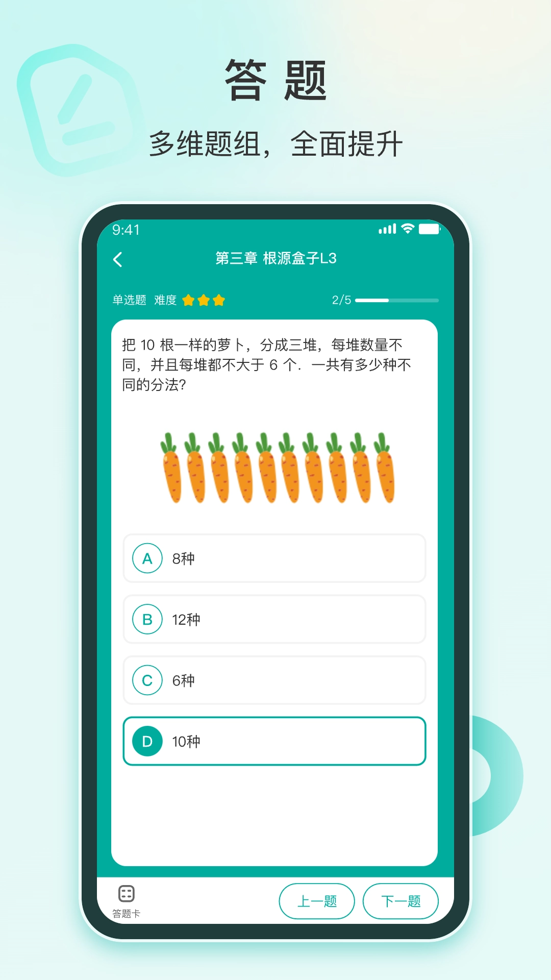 根源盒子免费版图2