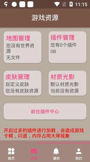 FMP Helper官方版
