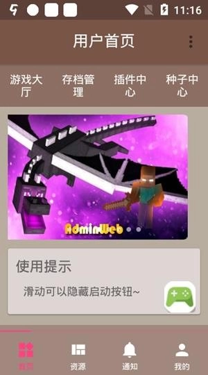 FMP Helper官方版