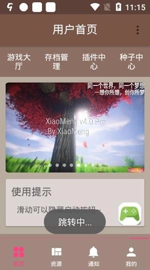 FMP Helper官方版