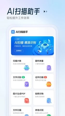 妙妙扫描宝手机正版图2