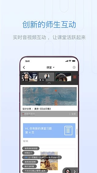 长江雨课堂官方版