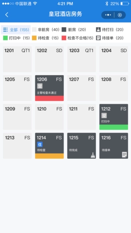 云智住酒店管理手机免费版图3