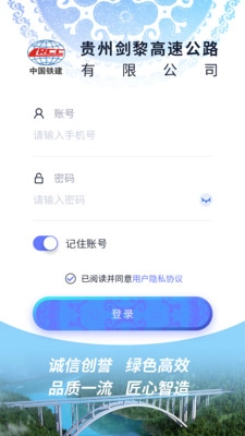 贵州剑黎高速最新版