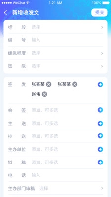 贵州剑黎高速最新版