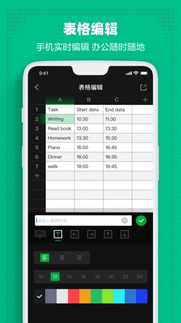 Excel表格教学免费版