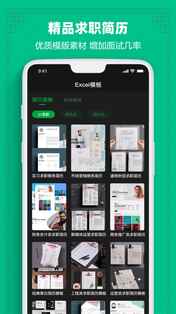 Excel表格教学免费版