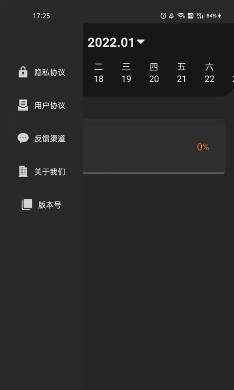 清单随手记最新版