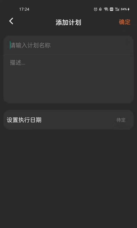 清单随手记最新版