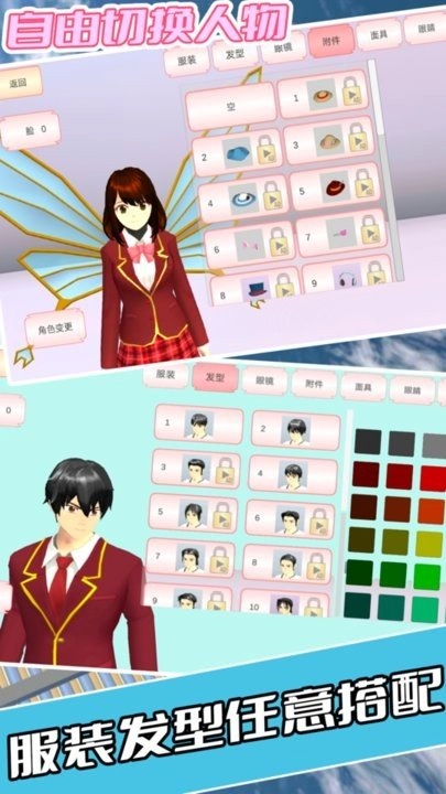 高中老师动漫模拟原版图1