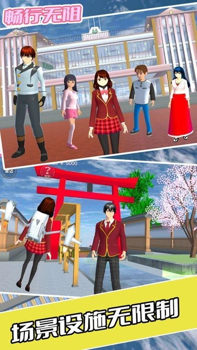 高中老师动漫模拟原版图3