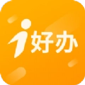 i好办软件免费原版