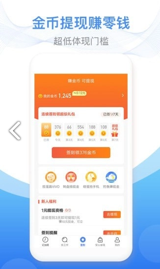 安心记加班免费原版
