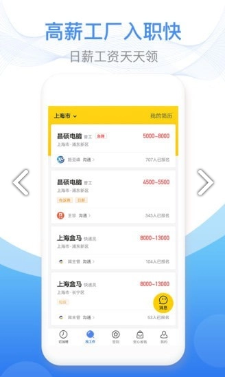 安心记加班免费原版