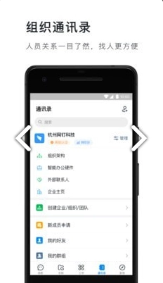 钉钉官方版