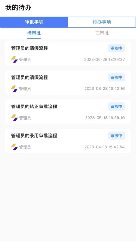 同诚云手机免费版