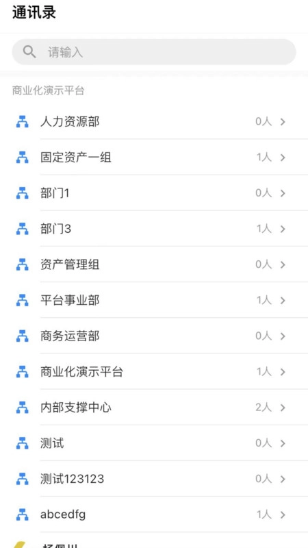 同诚云手机免费版