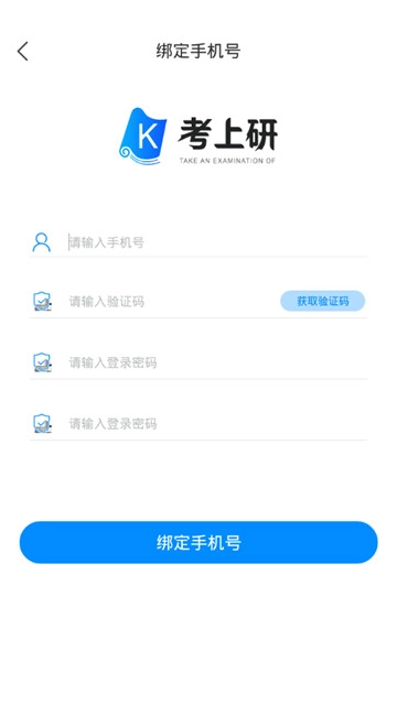 考上研安卓版