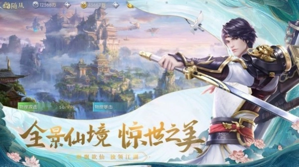 神话刀仙游戏完整版