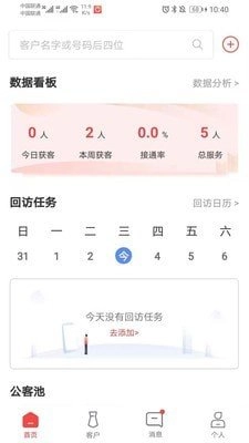 圈客手机免费版