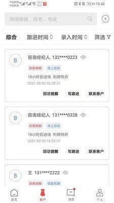 圈客手机免费版