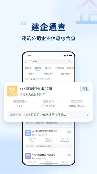 标秘书安卓免费版图1