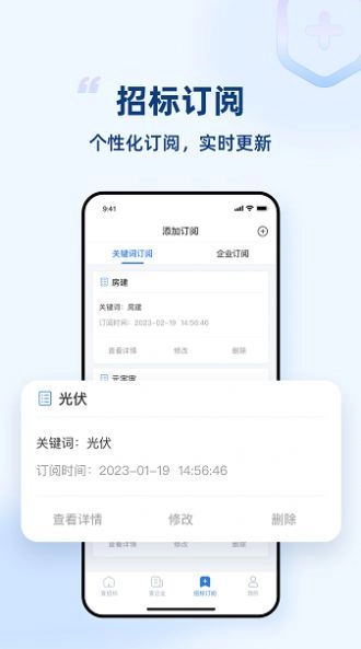 标秘书安卓免费版图2