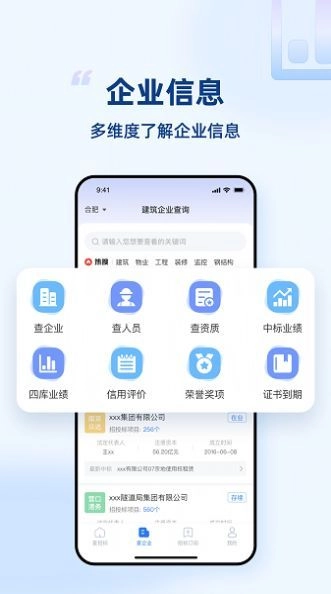 标秘书安卓免费版图4