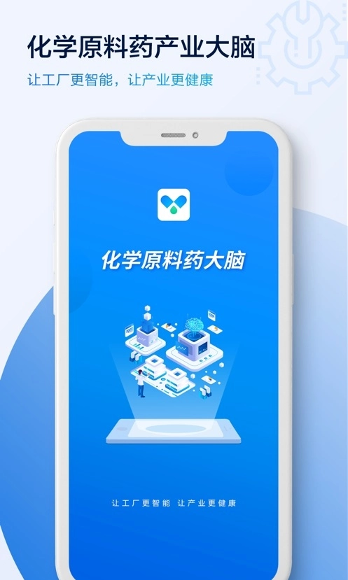 原料药大脑手机正版