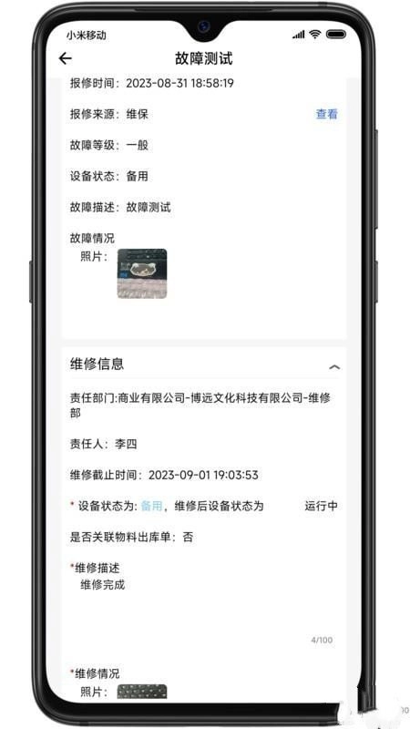 巡场智管正版