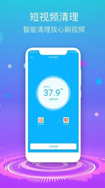 优话清理大师最新免费版