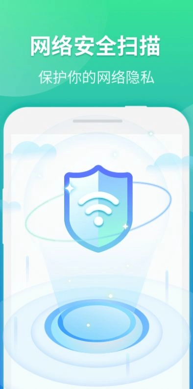 WiFi连接优化神器官方版
