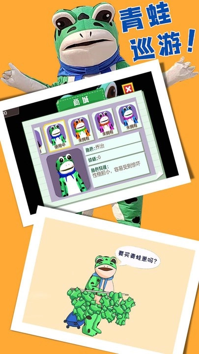 呱呱呱冒险乐园(2)