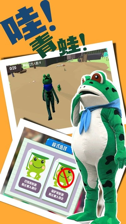 呱呱呱冒险乐园(3)