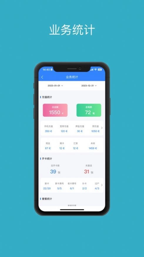 DT代理商操作系统安卓版图2