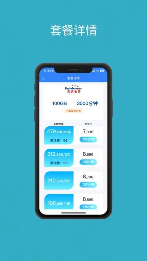 DT代理商操作系统安卓版图3