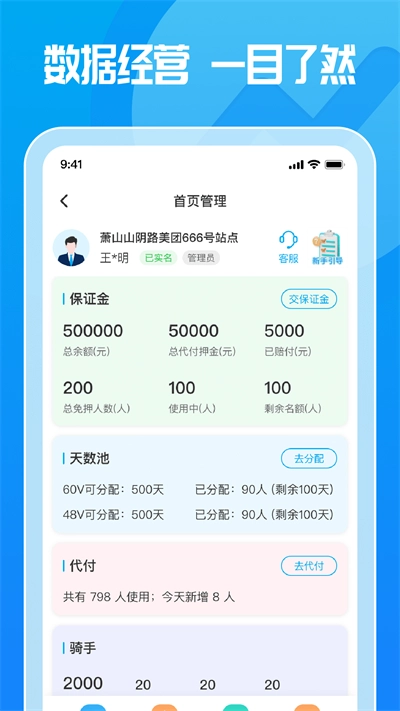 这锂运营安卓免费版