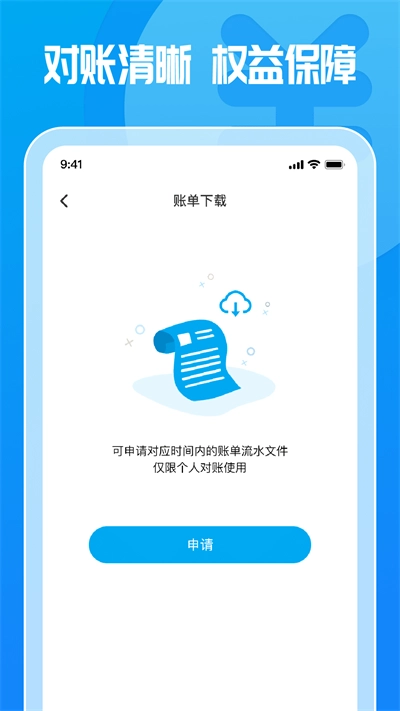 这锂运营安卓免费版
