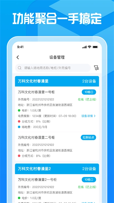 这锂运营安卓免费版