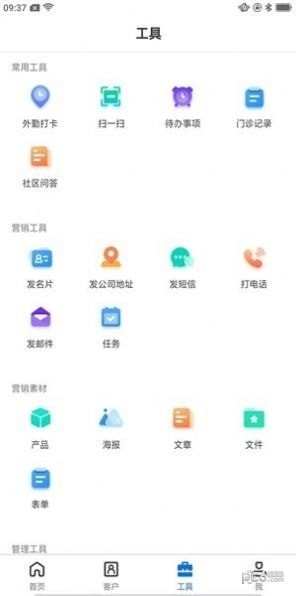 云知美助手安卓直装版