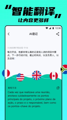 APUS实时笔记官方最新版