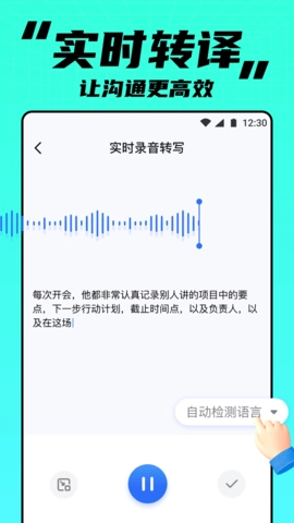 APUS实时笔记官方最新版