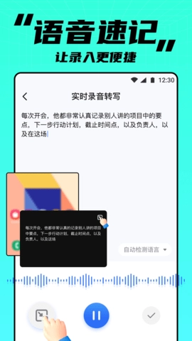 APUS实时笔记官方最新版