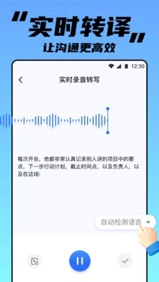 APUS实时翻译正版